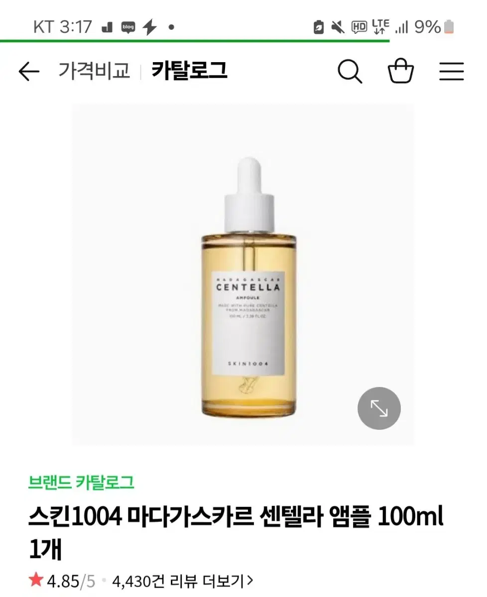 [새상품] 스킨1004 마다가스카르 센텔라 앰플 100ml